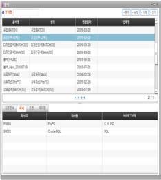 DB Object 산출물생성 엑셀레포트형식으로제공 프로그램 /DB