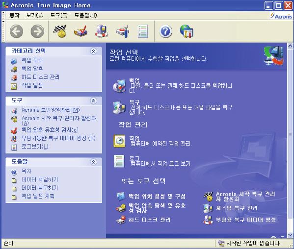 4 장. Acronis True Image Home 사용 4.1 주프로그램창 주프로그램창은메뉴, 작업도구, 세로막대및주영역으로구성됩니다. 주영역에는작업아이콘이표시되며, 세로막대에는카테고리, 도구및도움말영역이있습니다. 대부분의작업은서로다른창영역에두세번표시되므로여러가지방법중에서보다편리한방법으로작업을선택할수있습니다.