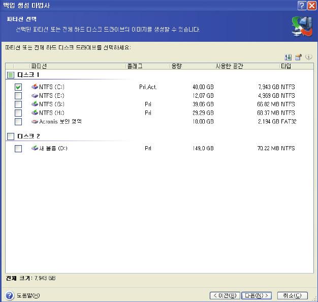 3. 5.2.5 으로이동합니다. 5.2.2 내데이터백업 파일카테고리 ( 문서, 금융, 이미지, 음악, 비디오 ) 를백업합니다. 각기본카테고리는컴퓨터하드드라이브에있는관련유형의모든파일을나타냅니다. 파일및폴더를포함하는사용자정의카테고리를원하는수만큼추가할수있습니다. 새카테고리가저장되고위의카테고리와함께표시됩니다.