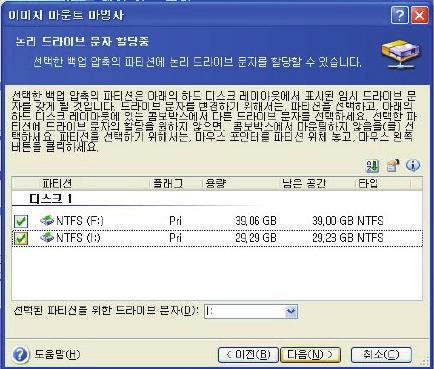 5. 이미지를읽기전용모드로마운트할지읽기 / 쓰기모드로마운트할지선택합니다. 6. 읽기 / 쓰기모드를선택하면프로그램에서는연결된이미지가수정된다고가정하여변경사항을캡처할증분백업압축파일을생성합니다. 이파일의설명섹션에향후수행할변경사항을적어두는것이좋습니다. 7. 단일작업에대한요약이표시됩니다. 진행을클릭하면선택한파티션이미지가가상디스크로연결됩니다. 8.