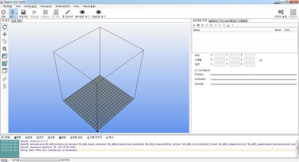 설치방법 http://www.repetier.