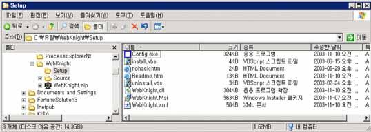 1 아래 URL 에서 WebKnight 1.3(2003.11.10 릴리즈 ) 을다운로드받는다. http://www.aqtronix.