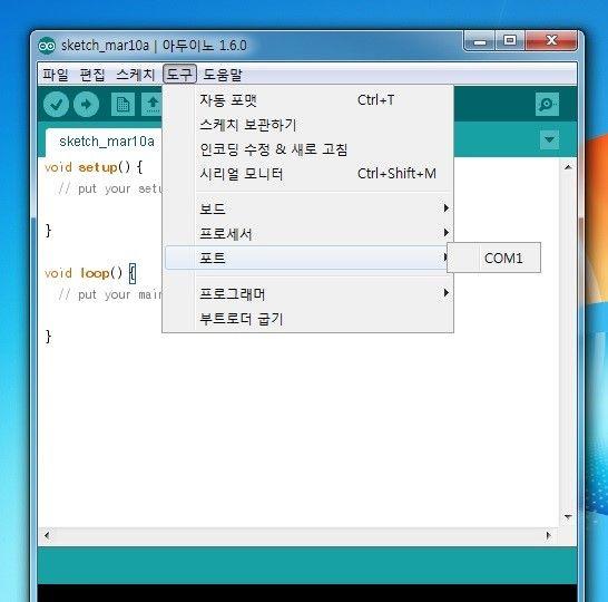 2) 아두이노를연결하면 COM1