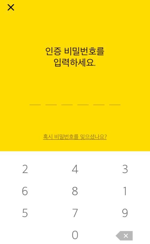 DAISHIN SECURITIES 표 20 국내금융보안규제완화내용내용시행일매체분리원칙폐지, 보안프로그램설치의무폐지 2015-02 공인인증서사용의무폐지, 인증방법평가위원회폐기, 국가기관인증정보보호제품사용의무폐지 2015-03 금감원보안성심의의무제도폐지 2015-06 자료 : 금융보안원, 대신증권 Research&Strategy 본부 그림 68.