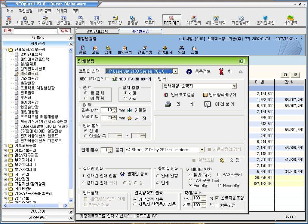 PART 1. 기본사항이해하기 첨부서류관리에등록할수있는파일의종류는확장자가 HWP, XLS, DOC, PPT, TXT, RTF, PDF, GIF, JPG 에한해제공하고있습니다. 신고서작성하부메뉴인 [ 법인현황], [ 주민세특별징수], [ 재산할사업소세], [ 종 업원할사업소세], [ 첨부서류] 까지작성한후신고서제출메뉴에서해당신 고서를온라인으로제출합니다.