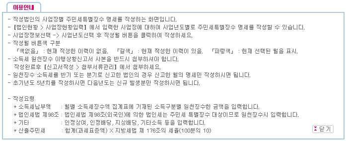 작성중입력숫자의오류를확인하시는데활용하시면편리합니다. Tip 2 : 신고서작성을첨부파일로대체할수있어요.