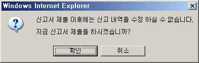 신고서작성사항중 누락부분이없을때 저장버튼확인시 [ 신고서작성 ]