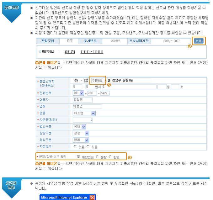 이용안내의화면구성