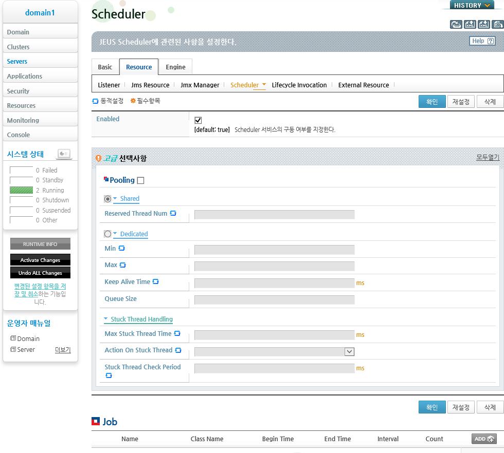 3. WebAdmin 왼쪽메뉴하단에위치한 [LOCK & EDIT] 버튼을클릭하여 Scheduler 설정변경을위한 Lock을가져와야한다.