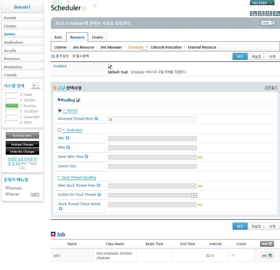 본절에서는 WebAdmin 과콘솔툴을사용해서 Thread Pool 을설정하는방법에대해서설명한다. 항목에 대한자세한내용은 JEUS Server 안내서 의 2.3.3. Thread Pool 설정 을참고한다. 3.4.1. 공용 Thread Pool Scheduler Service 에서공용 Thread Pool 을사용할경우는 Thread 개수만미리할당해놓으면된다.