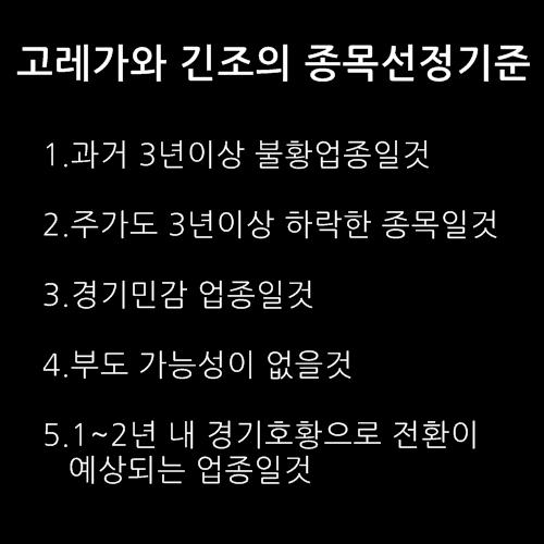 1. 한국투자, 어떤업종에초점을맞출까?