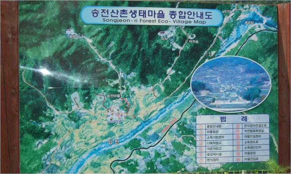 <2008년 산림청 평가 최우수마을>