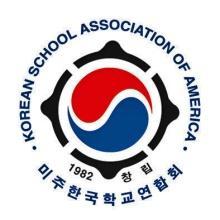 KOREAN SCHOOL ASSOCIATION OF AMERICA Non Profit Organization #95-4655874 680 Wilshire Pl., Suite 415 Los Angeles, CA 90005 Tel: (213) 388-3345 /Fax: (213) 388-3350 e-mail: ksaaca@hotmail.com/www.