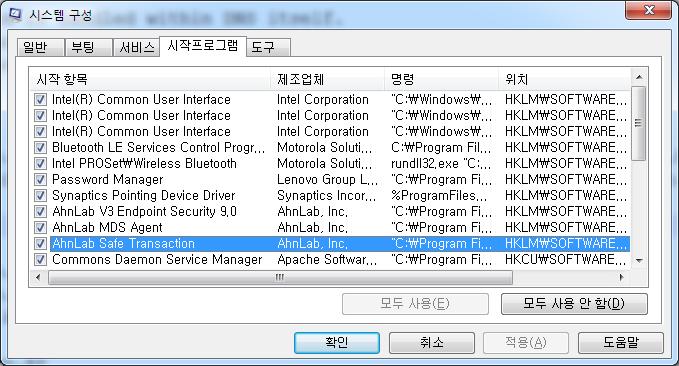 Ahnlab safe transaction download