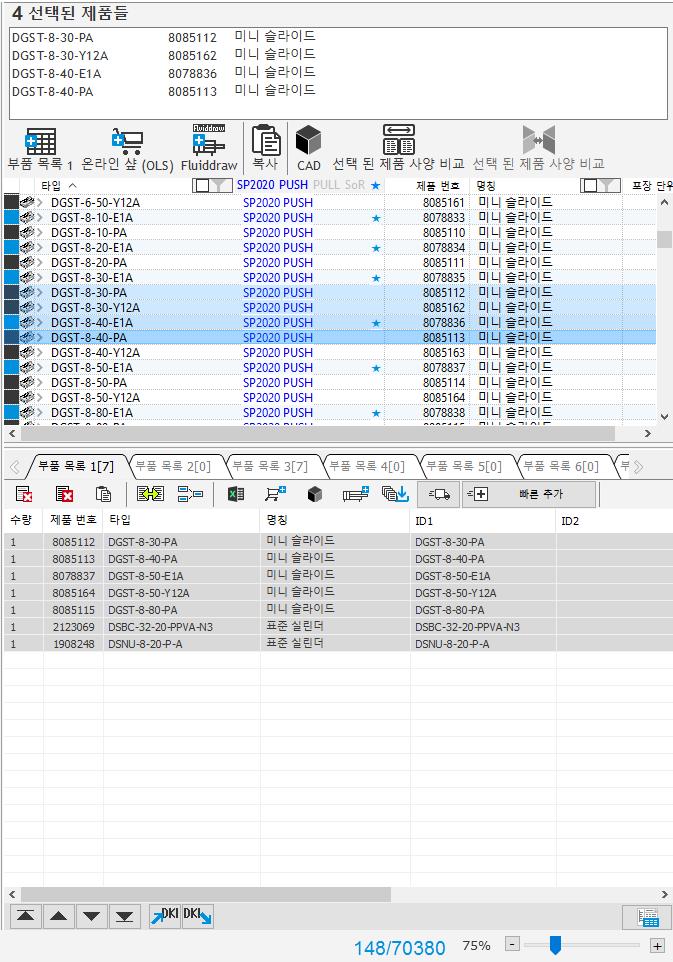 Quick Search Plus Product window and Parts list function (3) _ CAD Basket a.