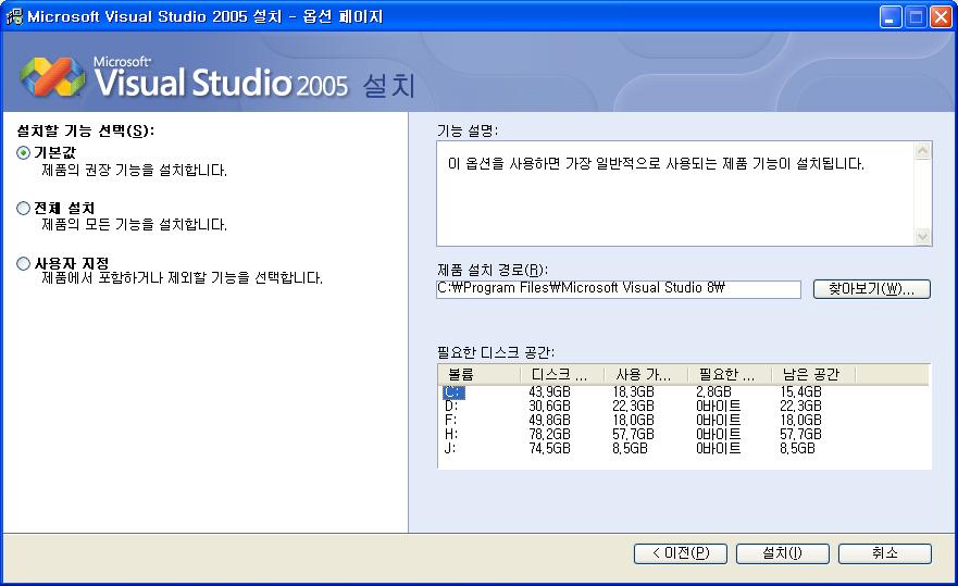 Visual Studio 2005 Team Suite 등모두설치과정은유사합니다.