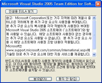 파일다운로드 Visual Studio 2005 서비스팩 1 http://www.microsoft.