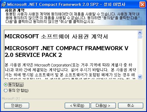 0 Service Pack 2 설치 파일다운로드.