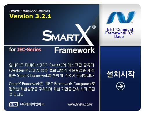 SmartX Framework 설치 Part-Ⅱ. 개발환경 6. SmartX Framework 설치 파일다운로드 홈페이지 www.hnsts.co.