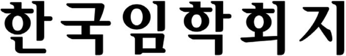 J. Korean For. Soc. Vol. 103, No. 4, pp. 519~527 (2014) http://dx.doi.org/10.14578/jkfs.2014.103.4.519 JOURNAL OF KOREAN FOREST SOCIETY ISSN 0445-4650(Print), ISSN 2289-0904(Online) http://e-journal.