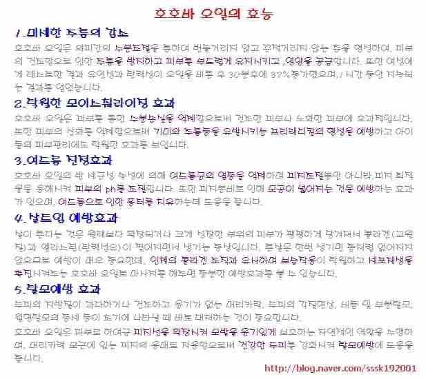 창의지식동아리 서울연지곤지 _ 화장품원료자료집 25 일시 2011. 05. 23.