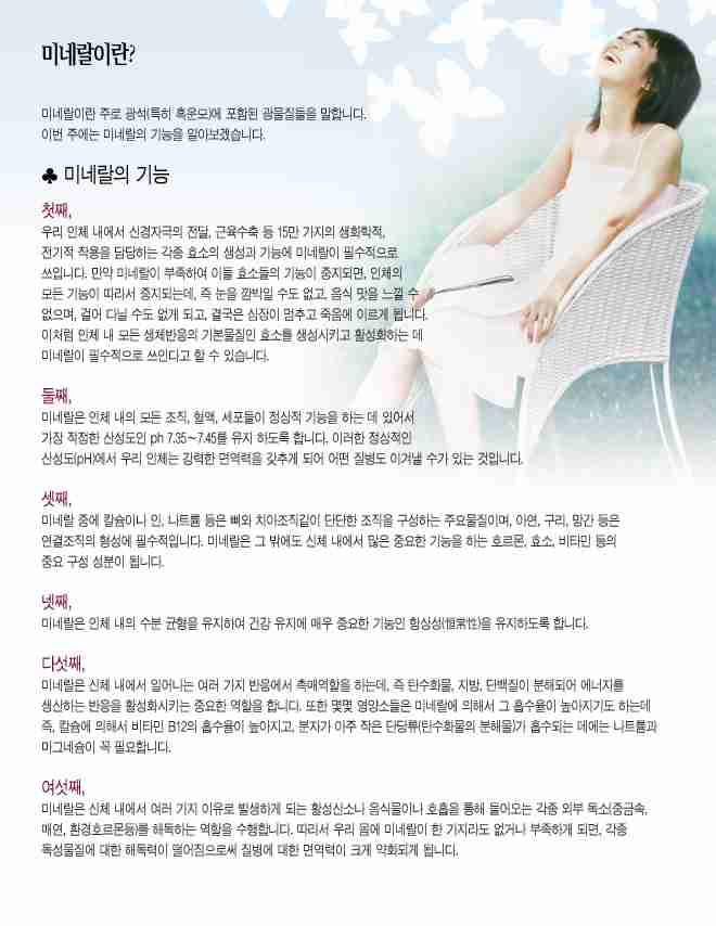 창의지식동아리 서울연지곤지 _ 화장품원료자료집 8 일시 2011. 05. 23.