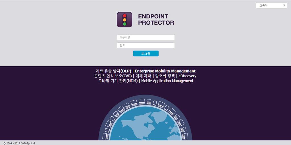 4 Endpoint Protector 사용설명서 2. 서버기능 Endpoint Protector 하드웨어또는가상어플라이언스설정을마치면지정된 IP 주소를입 력하여사용자인터페이스에접근할수있습니다.