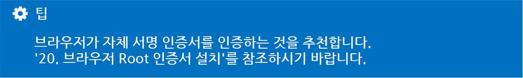 설정마법사는관리자가일부기본설정을정의하기위한단순한절차를제공합니다.