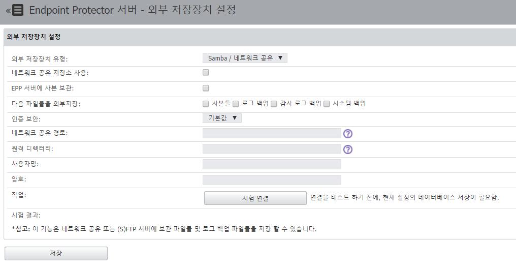 txt FTP 공유와어플라이언스사이의통신시도가만들어집니다. 14.6.2.