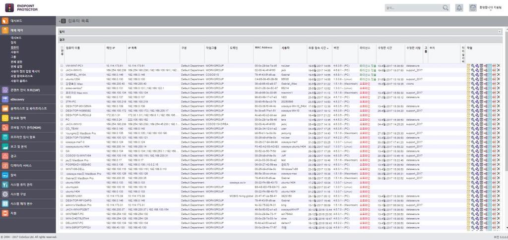 14 Endpoint Protector 사용설명서 3.3. 컴퓨터 이섹션에서관리자는시스템의모든컴퓨터를관리할수있습니다.