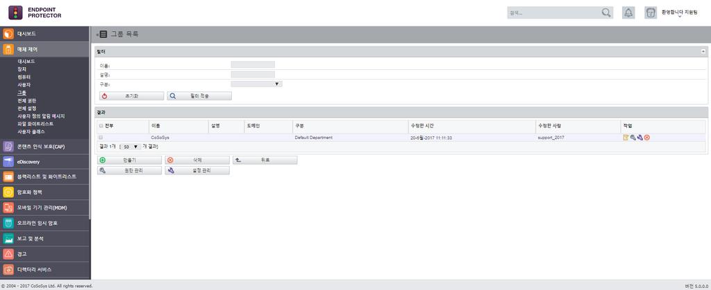 csv 파일로로그를저장할수있고 사용자로그보기 는각사용자로필터링된로그보고서페이지를보여줍니다. 3.