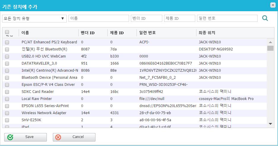 38 Endpoint Protector 사용설명서 일련번호범위추가