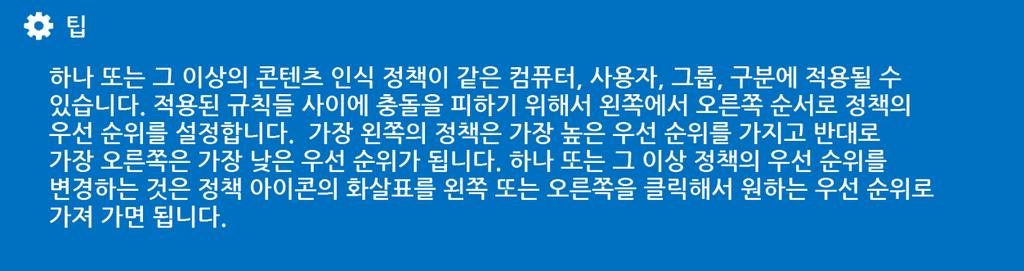 새로운정책은정책새로만들기아이콘을클릭해서만들수있습니다. 존재하는정책은그정책아이콘을더블클릭하면편집할수있습니다.