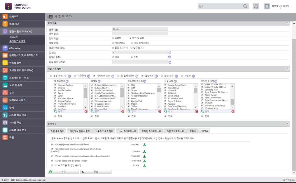 사례 #1 회사A는환자의료기록을전산으로취급하고이자료는환자이름, 주소, 생일, 전화번호, 사회보장번호및이메일주소등의전반적인정보를포함한다고가정합니다.