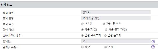 54 Endpoint Protector 사용설명서 템매개변수 > 매체제어에서탐지목록확인 ), 클립보드, 네트워크공유이외에 Endpoint Protector로인식되는응용프로그램의모든데이터베이스를스캔합니다. 이정책은 4개이상의서로다른정보즉주소 1개, 전화번호 2개, 이메일 2개가포함된콘텐츠를차단합니다 ( 임계값전체 ). 4.3.4.2. 사례 #2 회사B는환자의민감한정보를포함한거대한데이터베이스를가지고있습니다.