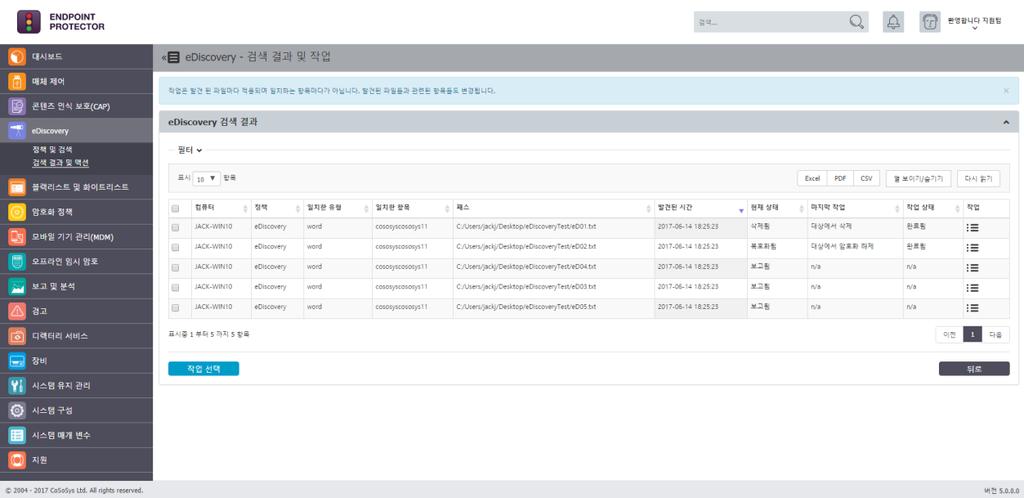 60 Endpoint Protector 사용설명서 5.3.