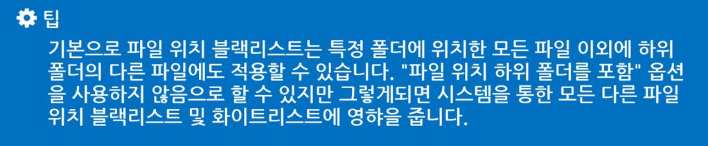 이위치의파일전송은여러정책에서정의된콘텐츠검사규칙및허용에관계없이자동으로차단됩니다.