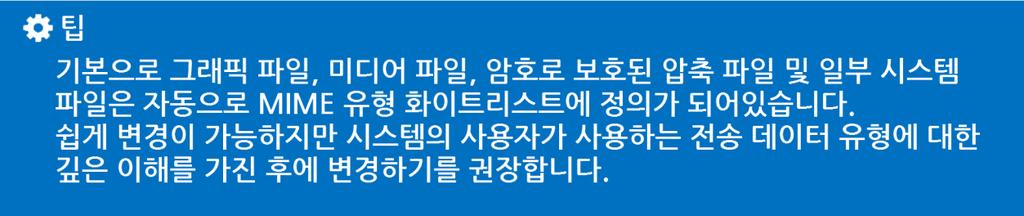 모듈에서사용가능하고사 용자키워드, 개인정보및정규식에적용됩니다.