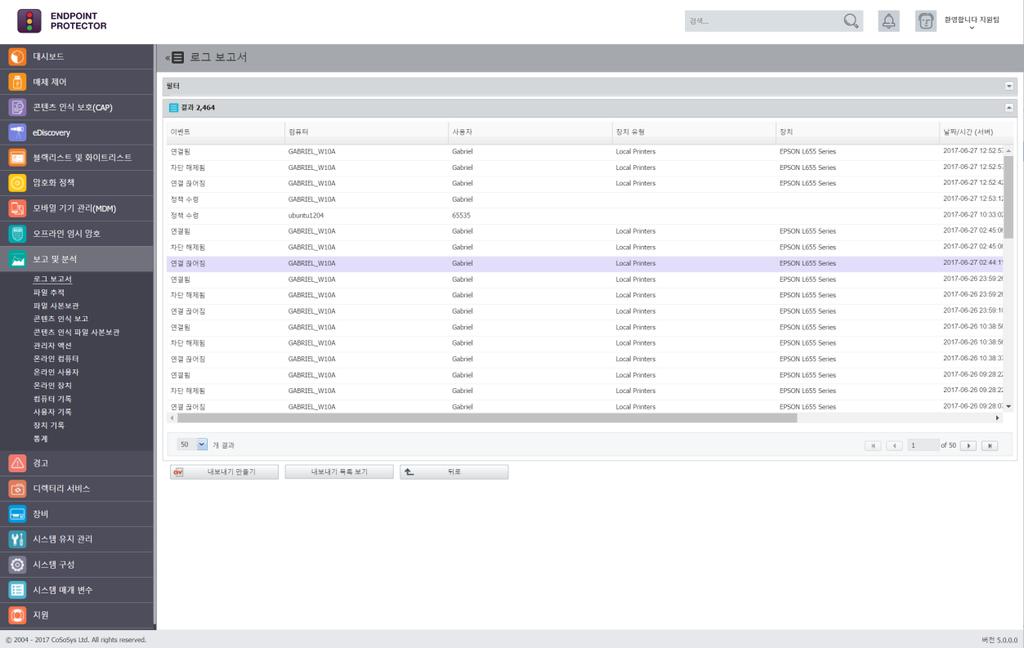 90 Endpoint Protector 사용설명서 10.