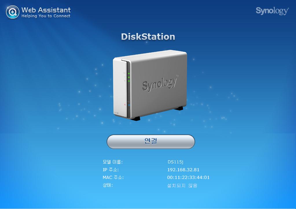 장 DiskStation 에 DSM 설치 3 하드웨어설치가완료되면 DiskStation Manager (DSM) Synology 의브라우저기반운영체제 - 를설치하십시오.