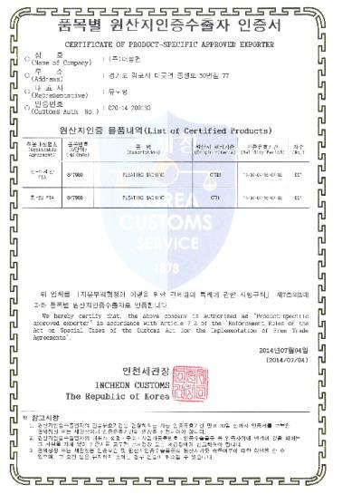Certificate of Doublewin 기업경영관련인증서 2014.