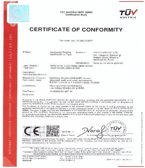 Certificate of Doublewin CE 인증서 2014.