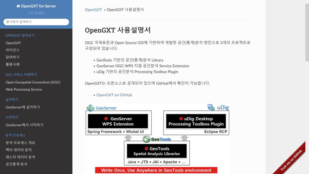 온라인도움말 OpenGXT for Server: