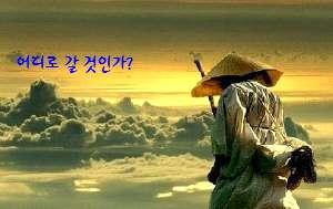 못다한그리움때문에 지나온삶뒤돌아보지만 세월의끝자락에서추억에매달린다 지금이시간이흐르면다시는