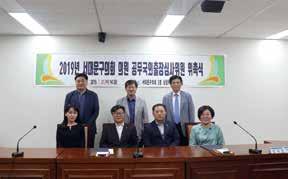 안한희부위원장과서대문구의회의의원들, 의회사무국담당자도함께했다.