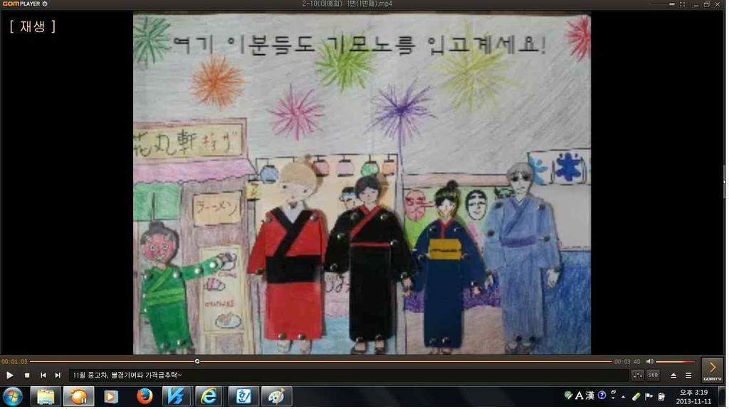 배움활동자료 1 함께하는다문화풍습 동영상 < 일본을소개합니다.