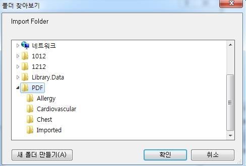 Import > Folder - 상위폴더