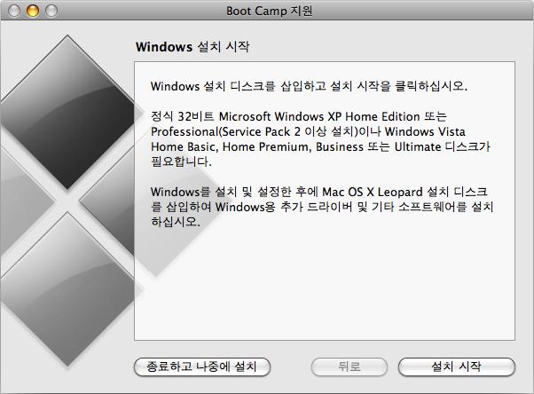 2 단계 : Windows 설치 Mac 컴퓨터에 Windows 를설치하는다음지침을읽고따르십시오. Windows 설치및설정에관한일반적인정보를보려면 Windows 설명서를참조하십시오. 중요사항 : 휴대용컴퓨터를사용하지않는한, 설치중에 USB 키보드및마우스가필요할것입니다. 다음중아무버전의 Windows 나설치할수있습니다.