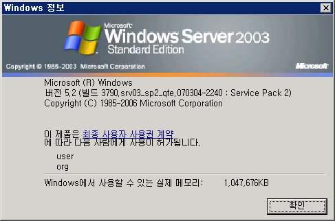 II. OS 버전및서비스검사 설치된서비스팩버전확인 ( 예 : SP2) A. Windows Update 사이트에접속하여 Hotfix 검색 : http://update.microsoft.com/ B.