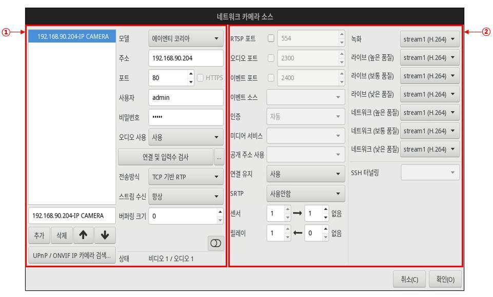 네트워크카메라추가및연동 (Network Camera